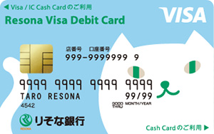りそなデビットカード（Visaデビット）