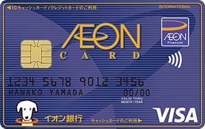 イオンカードetcカードのメリットデメリットと詳細 申し込み 60秒で分かるetcカードの作り方 Card Express
