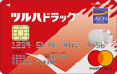 ツルハドラッグカードはツルハもイオンも いつでもポイント２倍 Card Express 60秒で分かるクレカ Etcカードの作り方