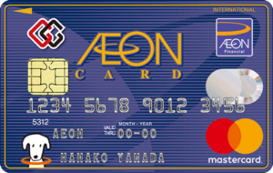 イオンカード(WAON一体型)(G.Gマーク付)