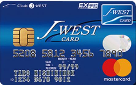 J-WESTカード エクスプレス