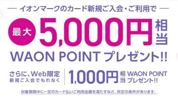 最新 映画料金割引 いつでも1 000円で観られるイオンシネマの裏技 イオンカード ミニオンズ Tgcデザイン 活用術 60秒で分かるクレカ Etcカードの作り方 Card Express